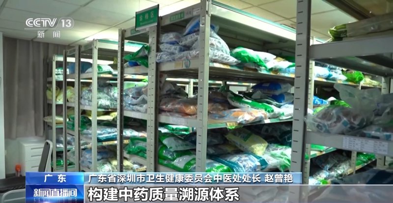 中药材追溯系统：构建透明流通体系